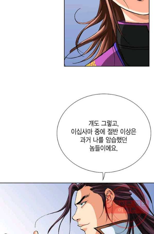 신마 167화 83