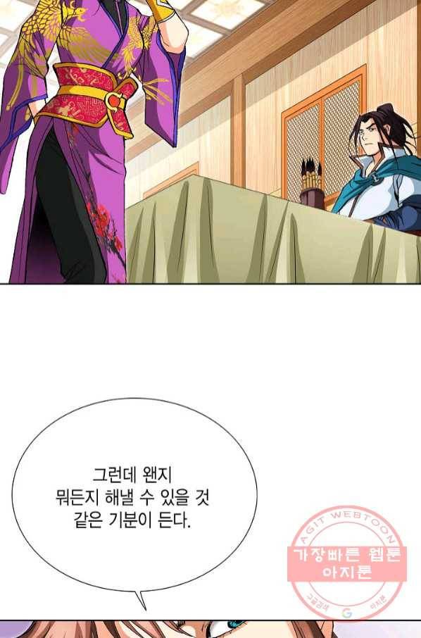 신마 167화 87