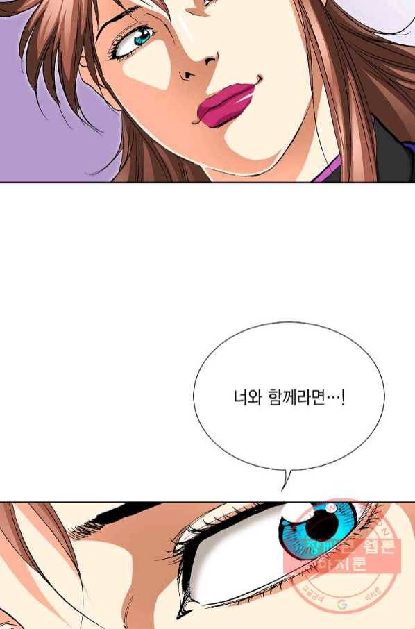 신마 167화 88