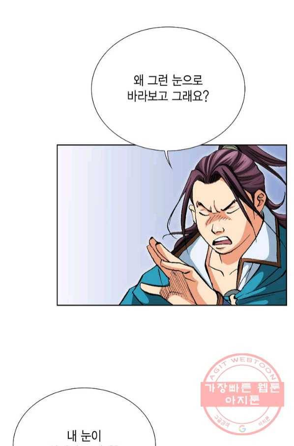 신마 167화 90