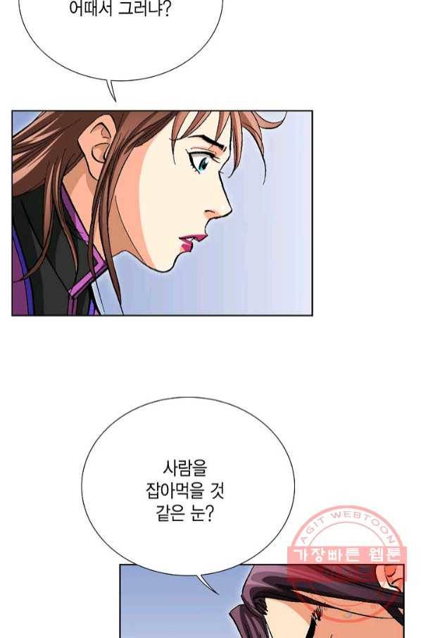 신마 167화 91