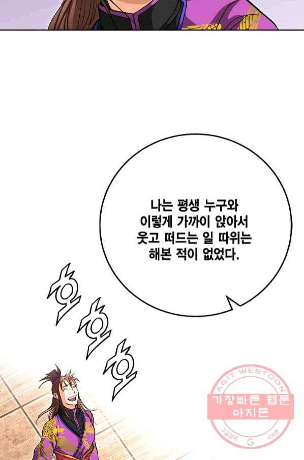 신마 167화 93