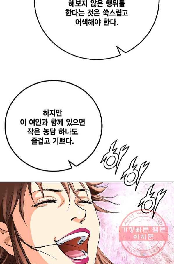 신마 167화 95
