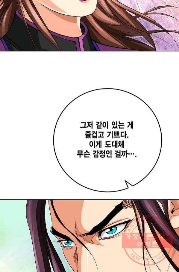 신마 167화 96