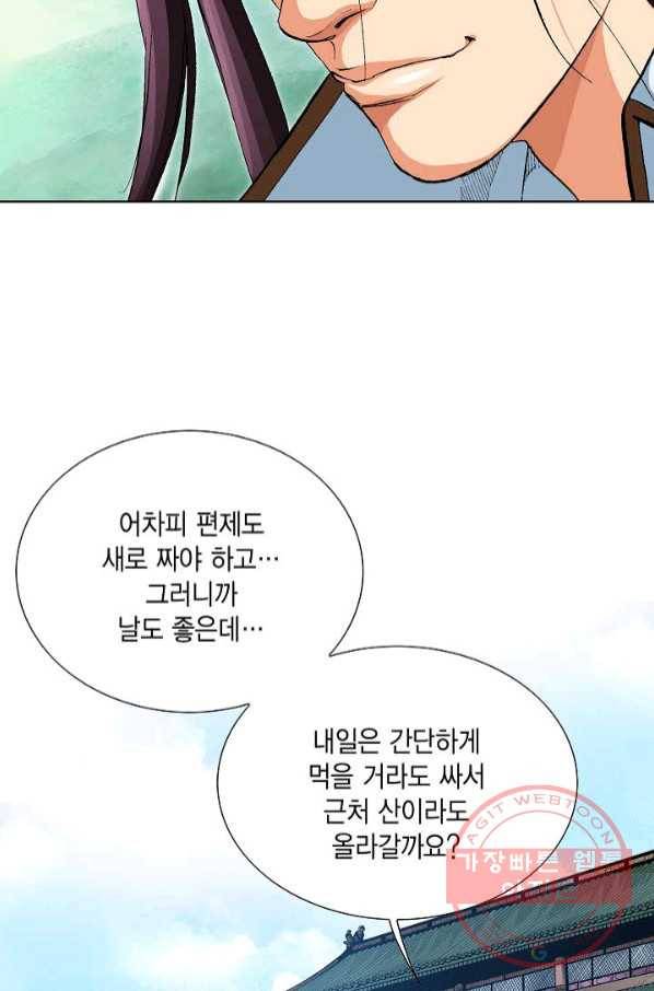 신마 167화 97