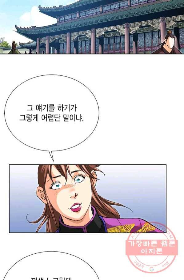 신마 167화 98