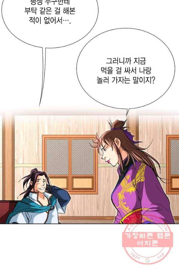 신마 167화 99