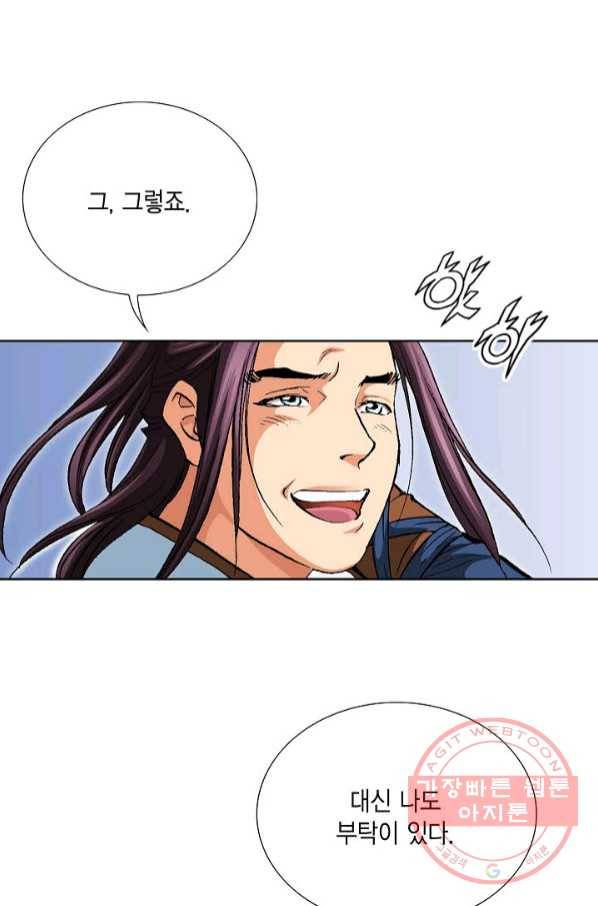 신마 167화 100