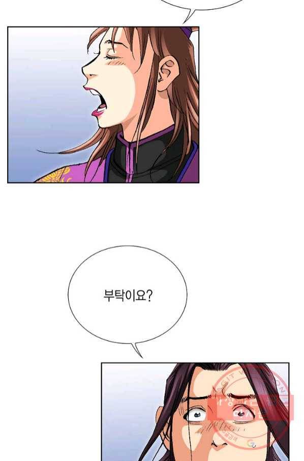 신마 167화 101
