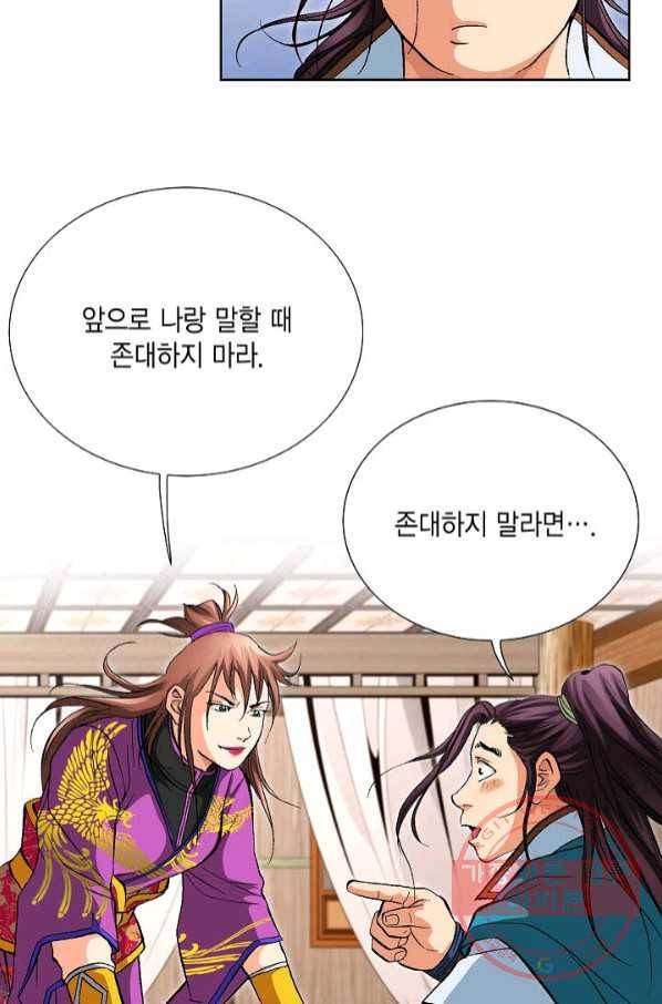 신마 167화 102