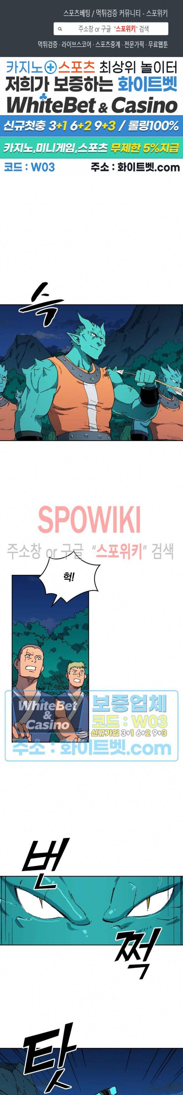 성무신결 503화 1