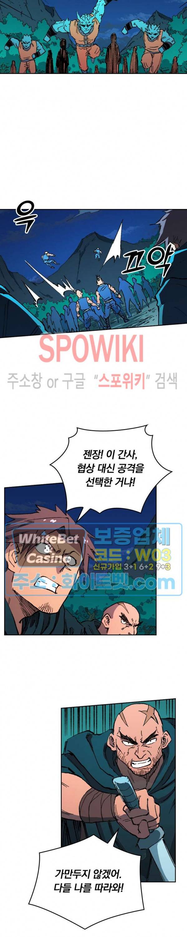 성무신결 503화 2