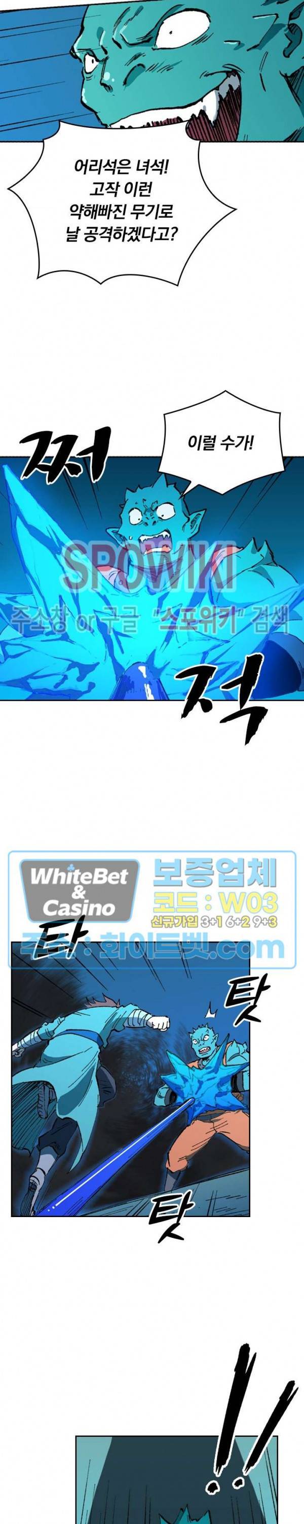 성무신결 503화 5