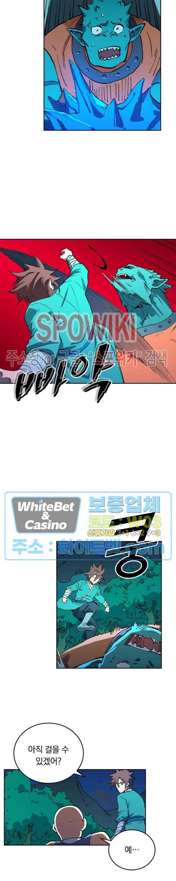 성무신결 503화 6