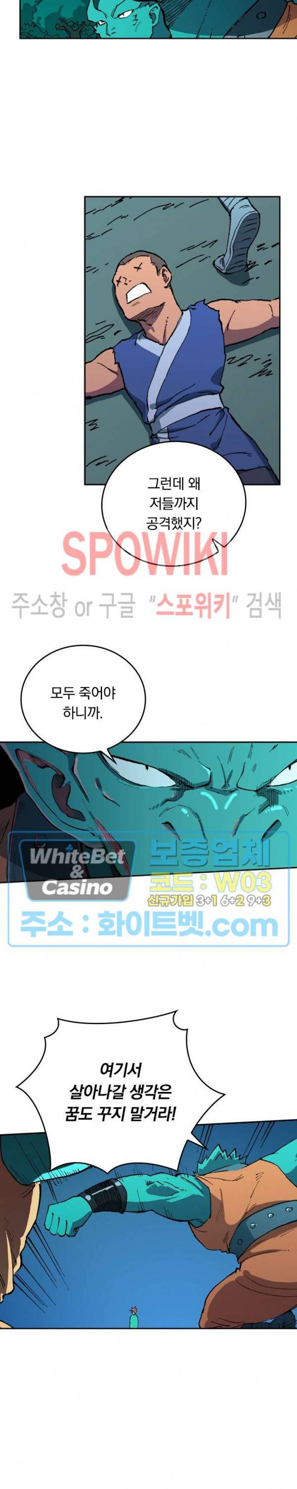 성무신결 503화 8