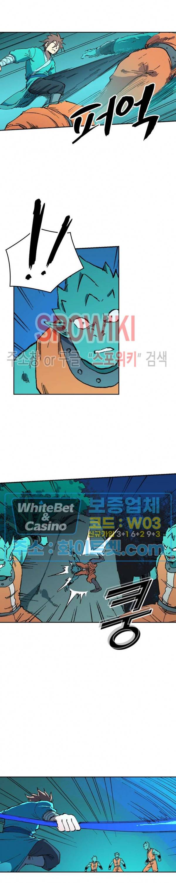 성무신결 503화 9