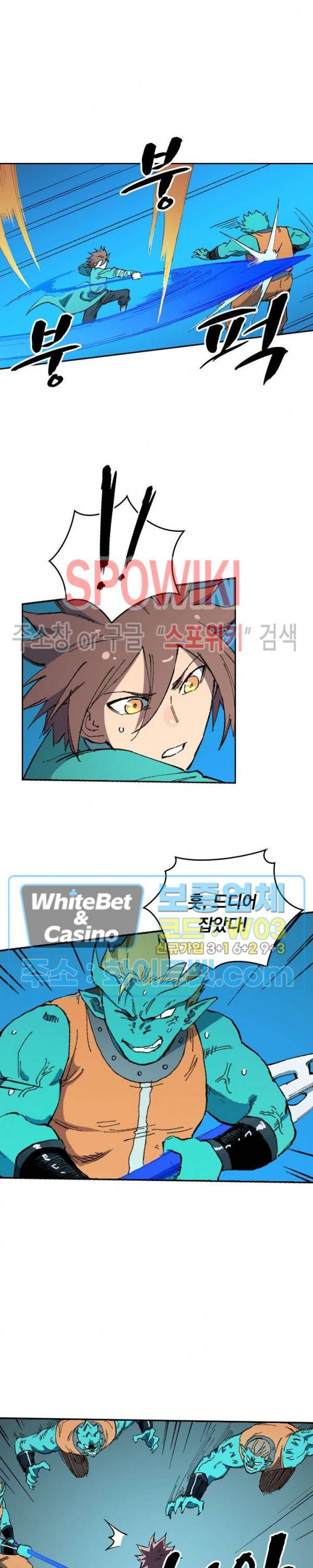 성무신결 503화 10