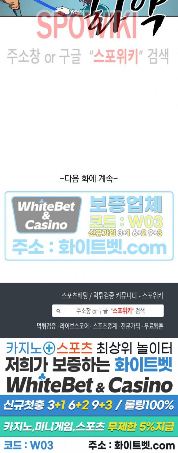 성무신결 503화 11
