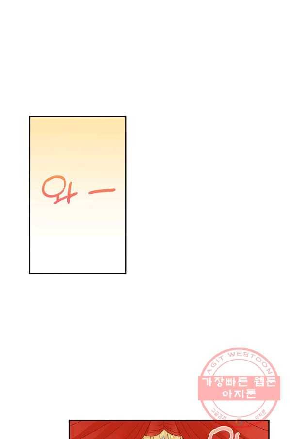 여성향 게임의 파멸 플래그밖에 없는 악역 영애로 환생해버려 66화 1