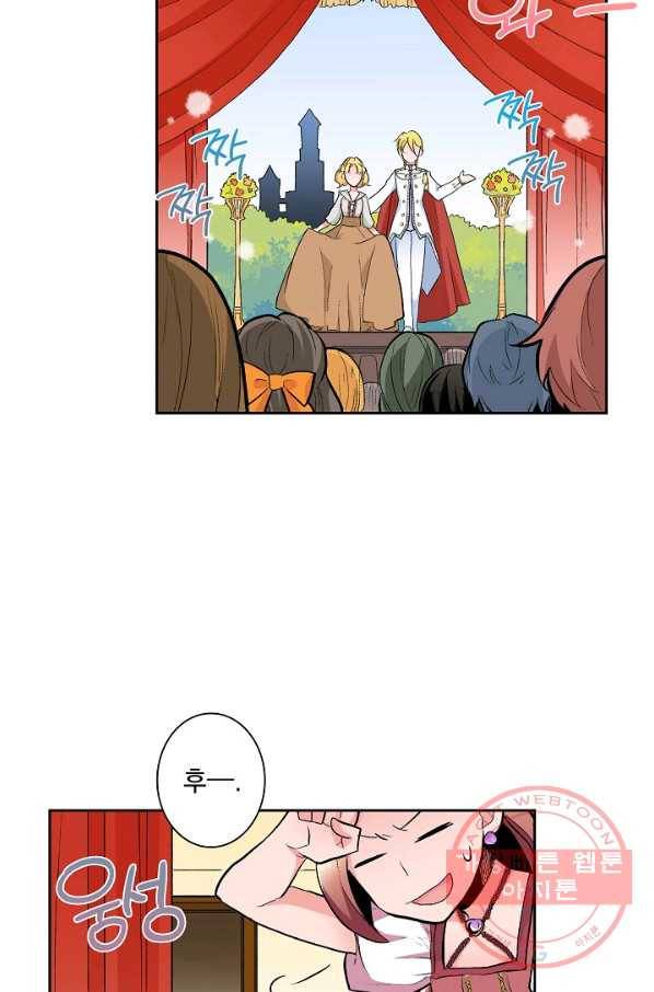 여성향 게임의 파멸 플래그밖에 없는 악역 영애로 환생해버려 66화 2
