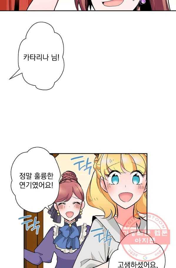여성향 게임의 파멸 플래그밖에 없는 악역 영애로 환생해버려 66화 4