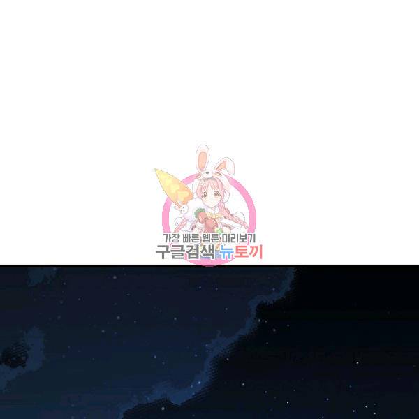 시크릿 레이디 42화 1