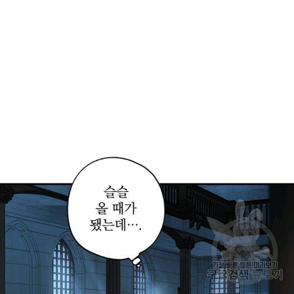 시크릿 레이디 42화 3