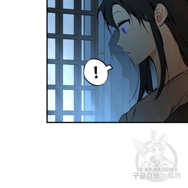 시크릿 레이디 42화 5