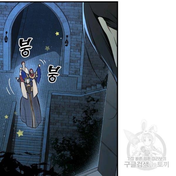 시크릿 레이디 42화 6