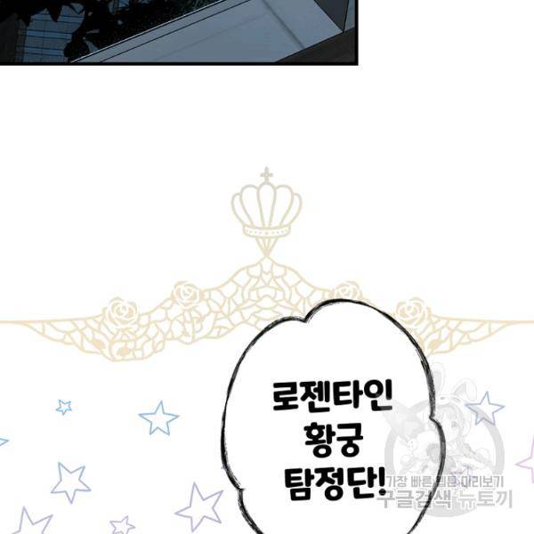 시크릿 레이디 42화 7