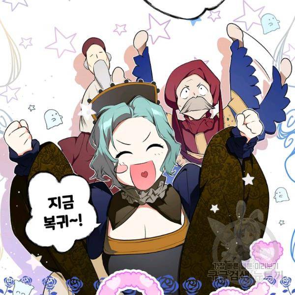 시크릿 레이디 42화 8