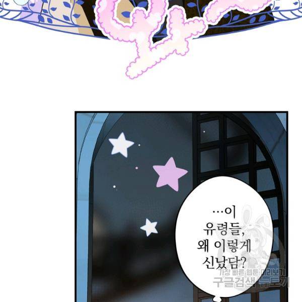시크릿 레이디 42화 9