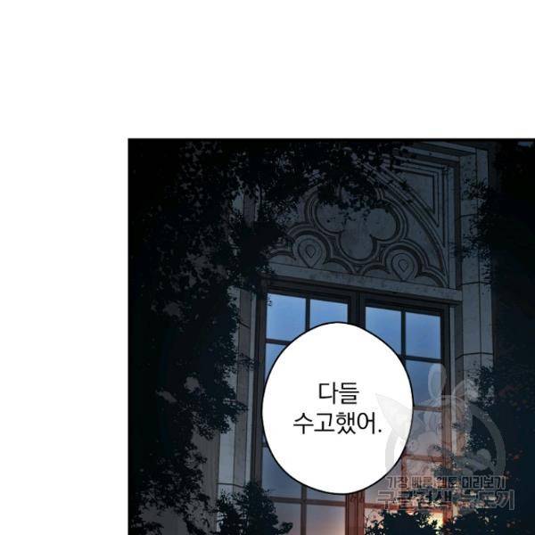 시크릿 레이디 42화 13