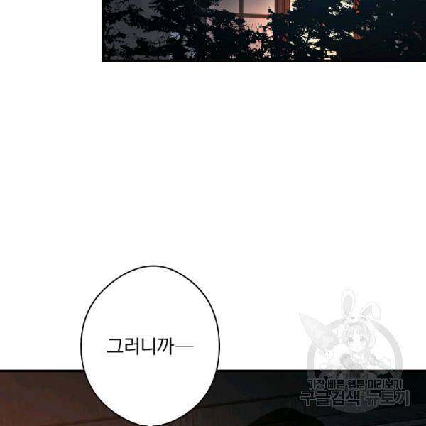 시크릿 레이디 42화 14