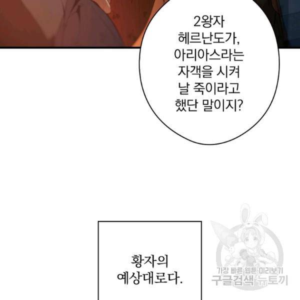 시크릿 레이디 42화 16