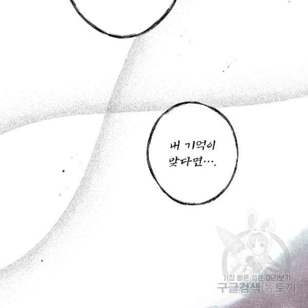 시크릿 레이디 42화 20