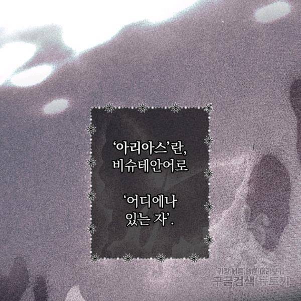 시크릿 레이디 42화 21