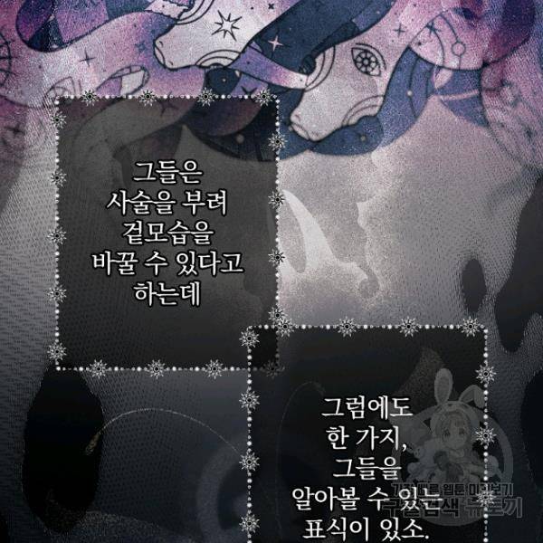 시크릿 레이디 42화 23