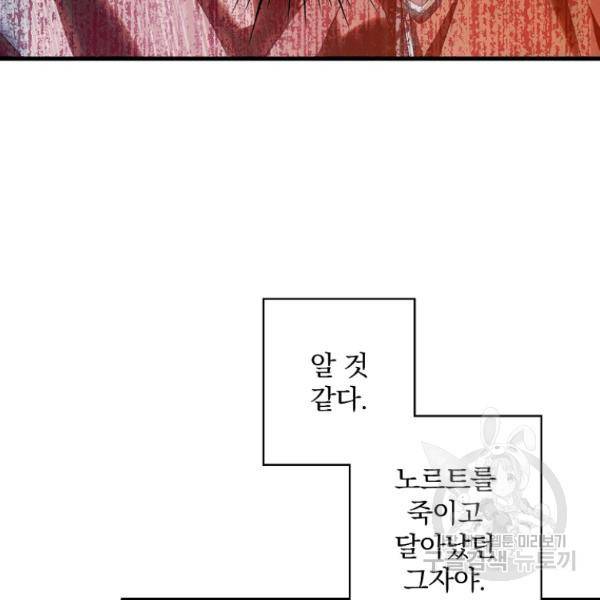 시크릿 레이디 42화 28