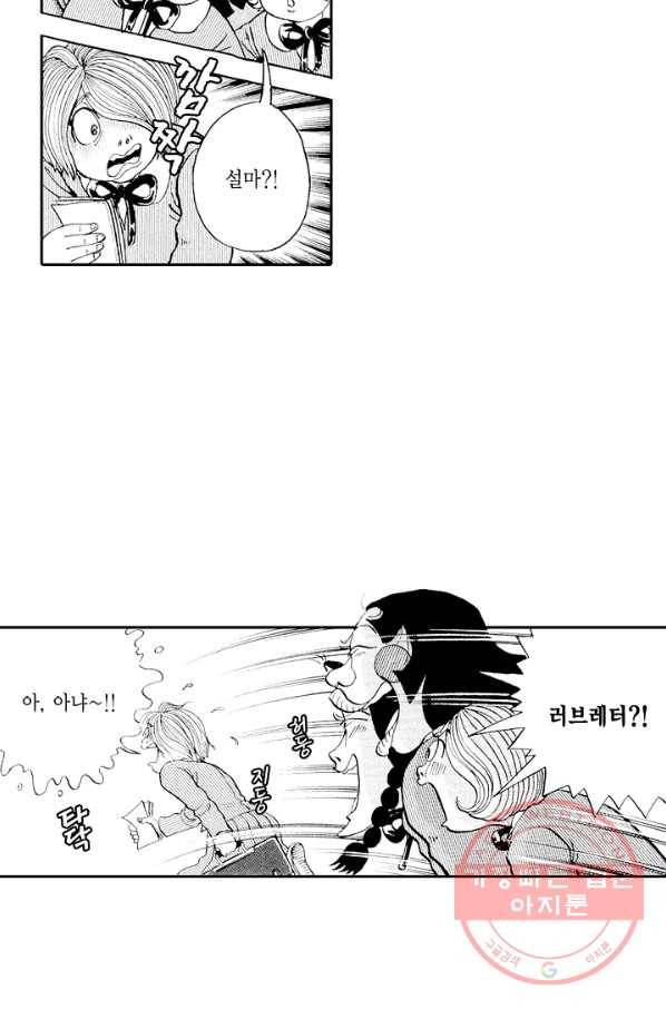 빨간 마스크 괴담 39화 7