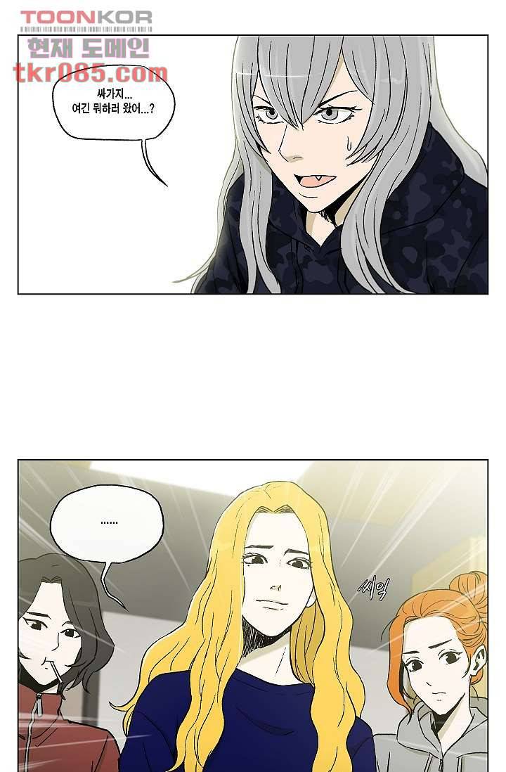 그놈은 여고생 30화 1