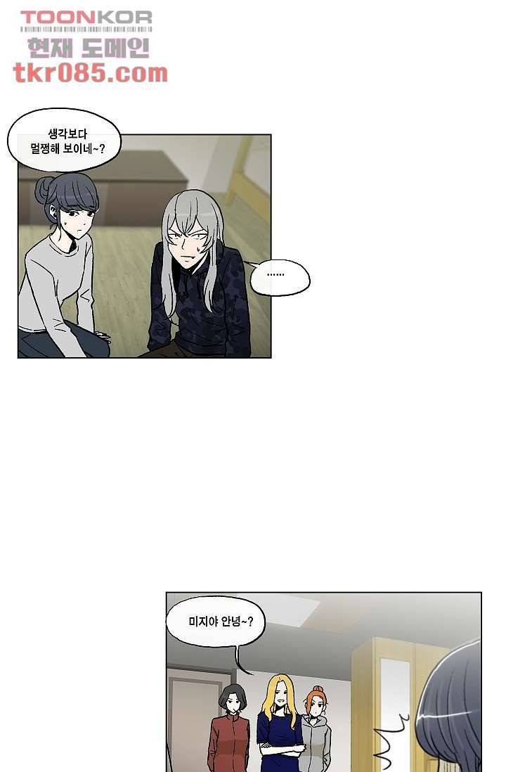 그놈은 여고생 30화 3