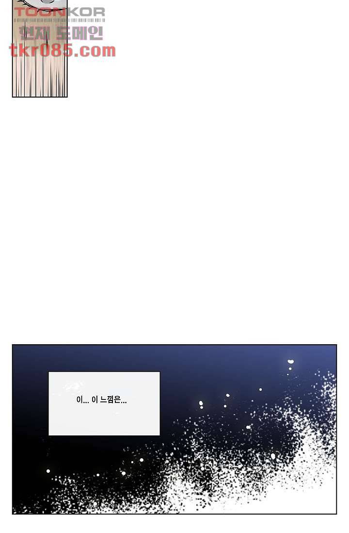 그놈은 여고생 30화 6