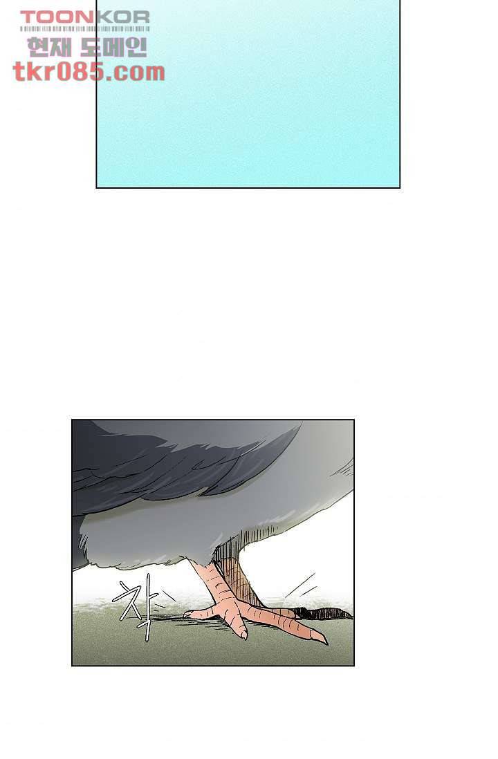 그놈은 여고생 30화 8