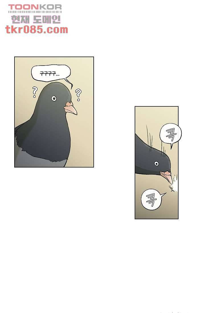 그놈은 여고생 30화 9