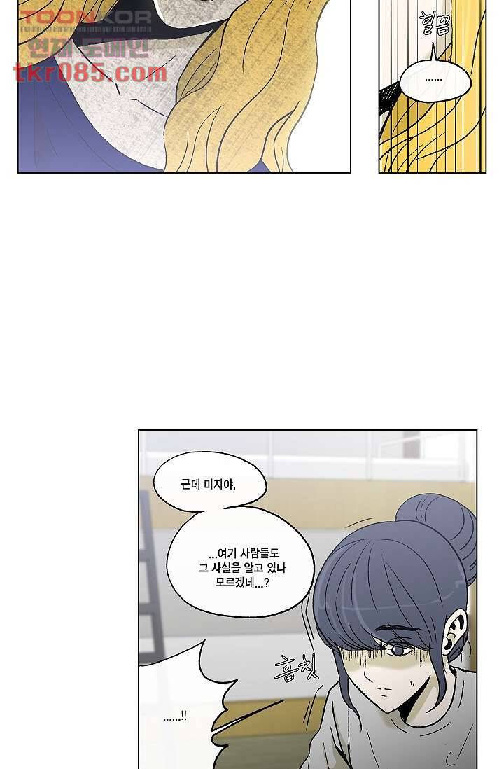 그놈은 여고생 30화 12