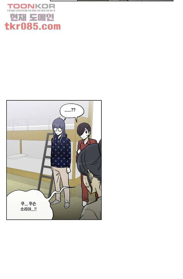 그놈은 여고생 30화 13