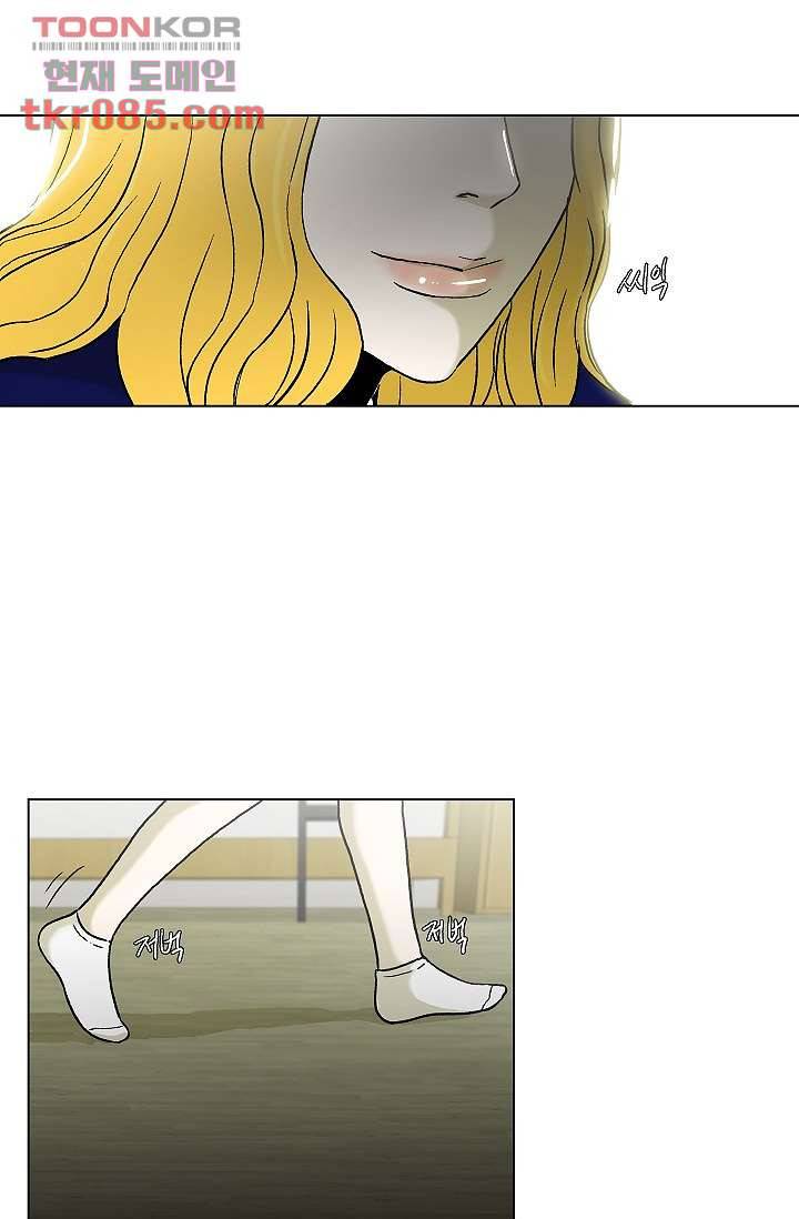 그놈은 여고생 30화 14