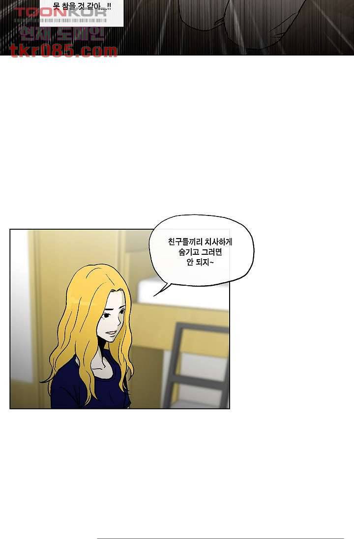 그놈은 여고생 30화 19