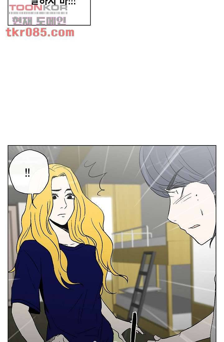 그놈은 여고생 30화 22